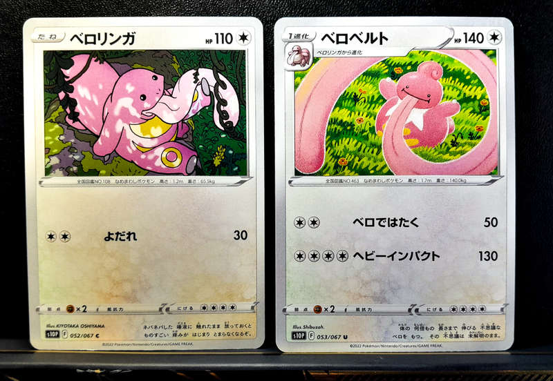Pokemon Card - Lickitung 052 & Lickilicky 053 - Evolution - (Japanese)