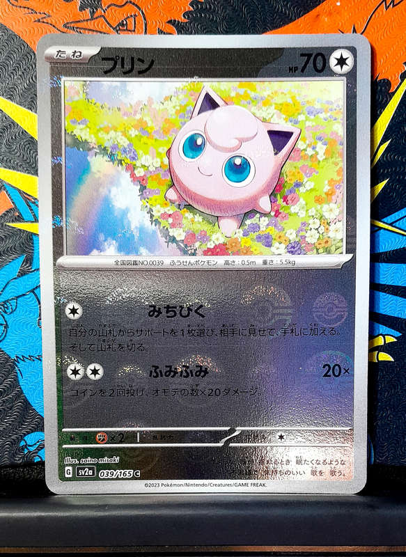 Pokemon Card - Jigglypuff 039/165 - 151 Master Ball Holo (japanese)