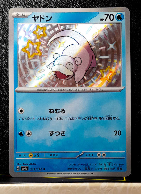Pokemon Card - Slowpoke 219/190 - Secret Rare - Baby Shiny - Shiny Treasures EX (Japanese)