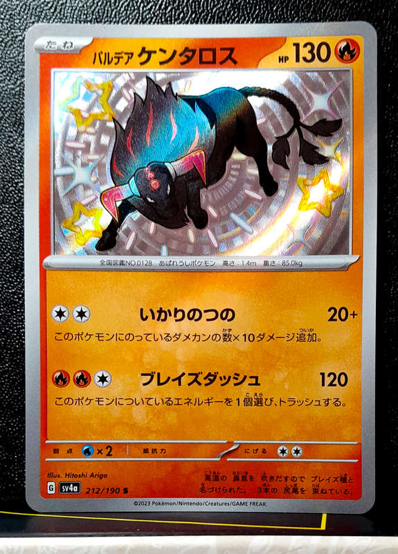 Pokemon Card - Paldean Tauros - Secret Rare - Baby Shiny - Shiny Treasures EX (Japanese)