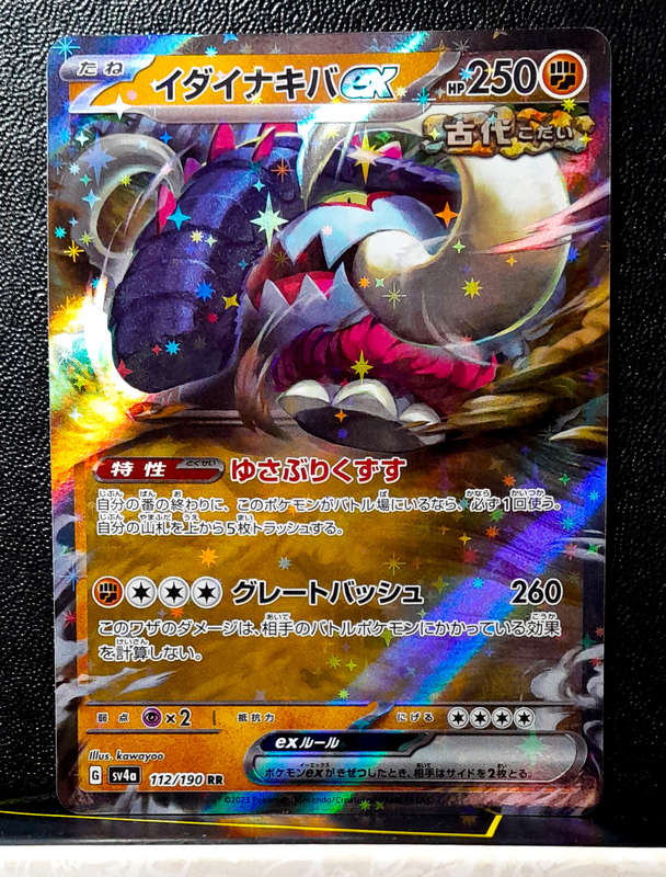 Pokemon Card - Great Tusk EX 112/190 - Double Rare - Holo - Shiny Treasures EX (Japanese)