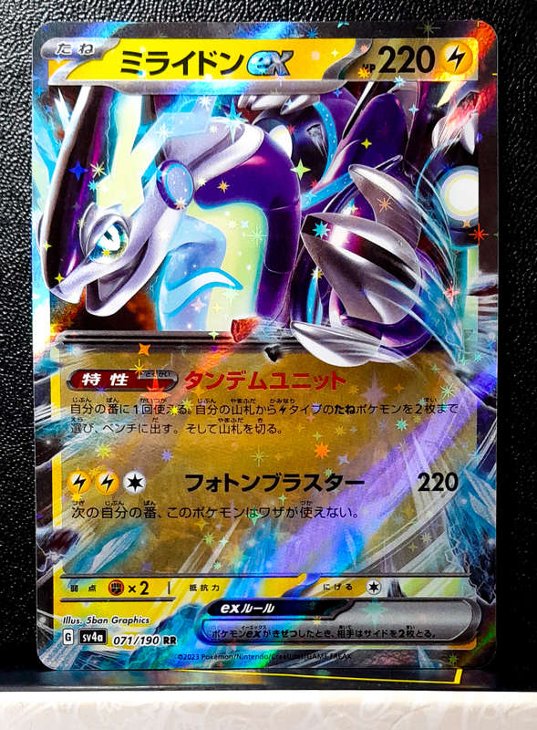 Pokemon Card - Miraidon EX 071/190 - Double Rare - Holo - Shiny Treasures EX (Japanese)