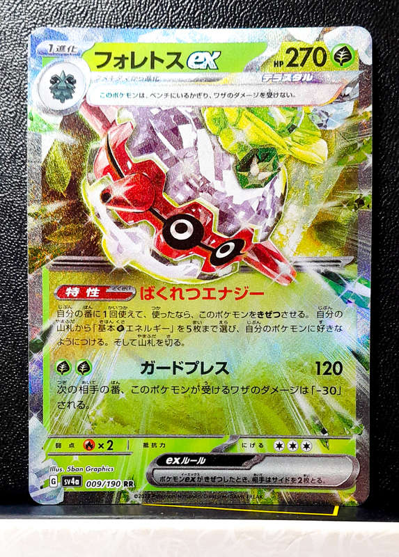 Pokemon Card - Forretress EX 009/190 - Double Rare - Textured Holo - Shiny Treasures EX (Japanese)
