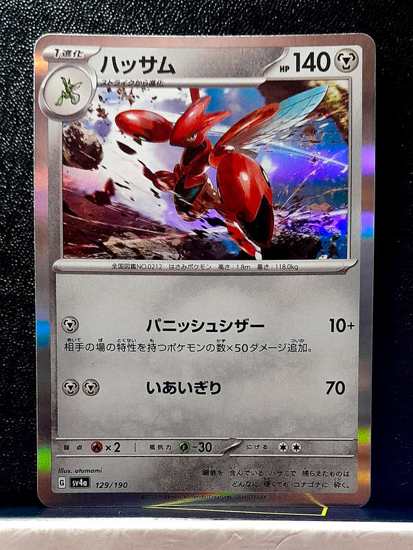 Pokemon Card - Scizor 129/190 - Holo Rare - Shiny Treasures EX (Japanese)