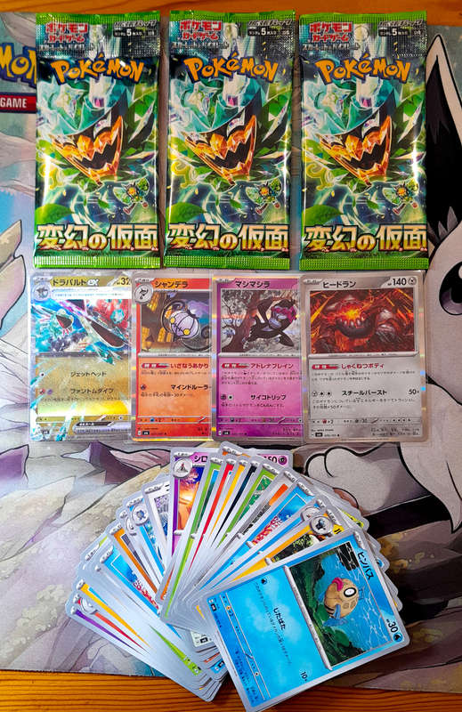 Pokemon Cards - Japanese - Mask of Change Bundle 2