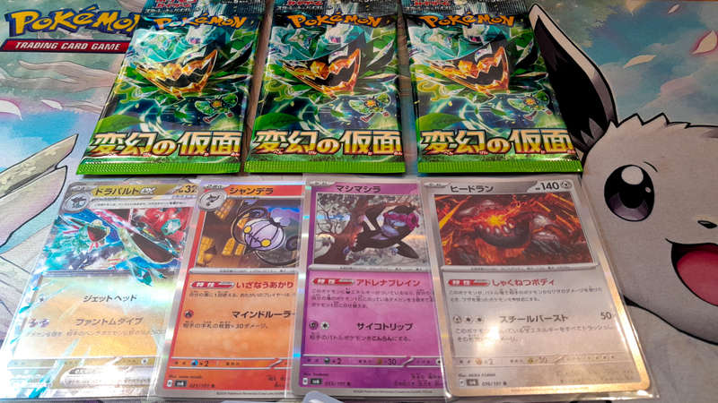 Pokemon Cards - Japanese - Mask of Change Bundle 2