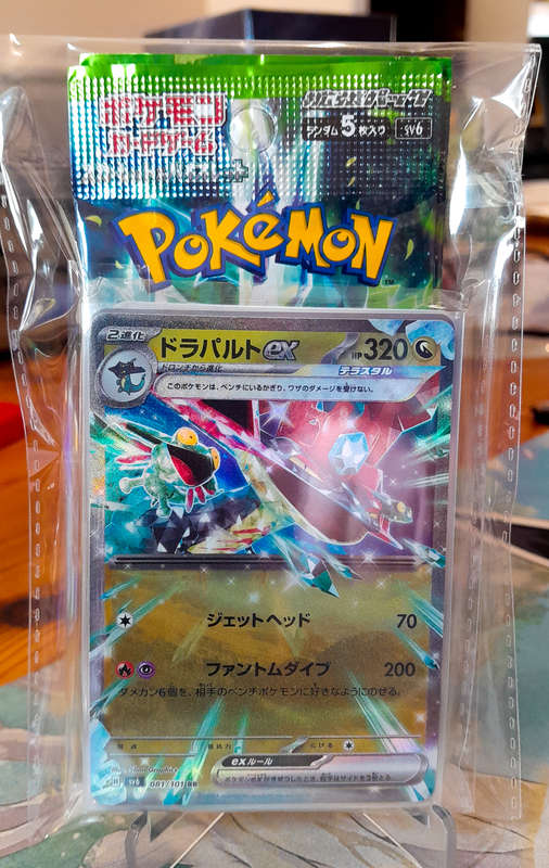 Pokemon Cards - Japanese - Mask of Change Bundle 2