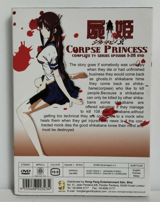 CORPSE PRINCESS Complete TV Series Episode 1-26 End