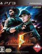 BIOHAZARD 5   - JAPANESE VERSION   (PS3)  -  Mint condition / Re - Sealed - NTSC GAME