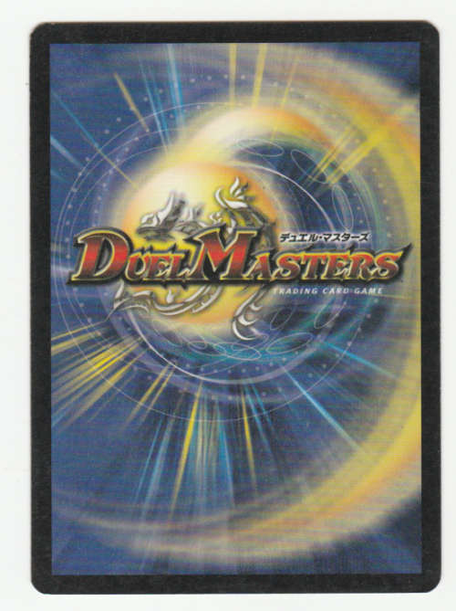 Duel Masters - Aless, the Oracle (Light Bringer) - Creature