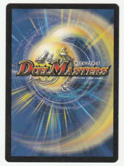 Duel Masters - Amber Grass (Starlight Tree) - Creature