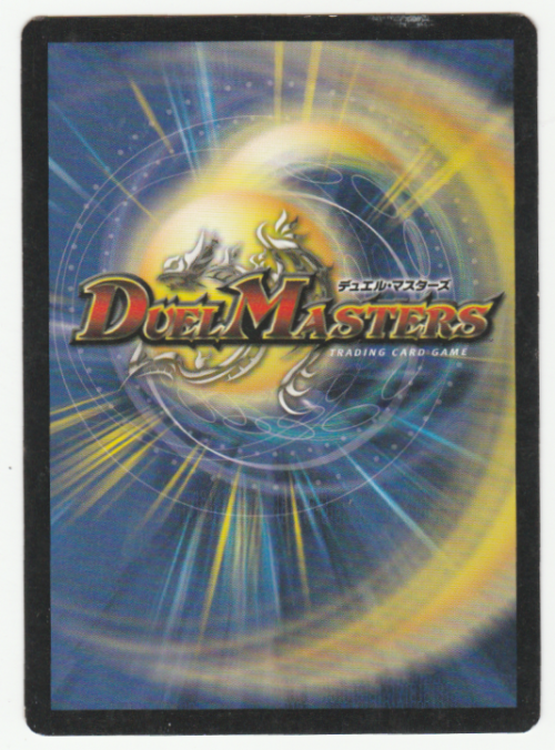 Duel Masters - Aqua Shooter (Liquid People) - Creature
