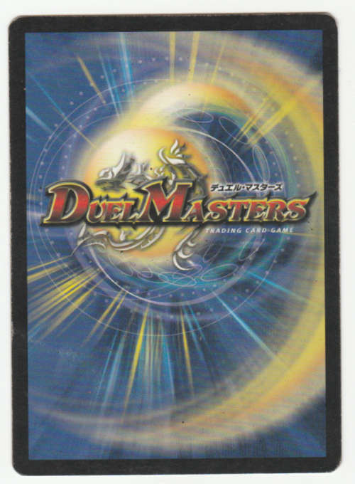 Duel Masters - Armored Decimator Valkaizer (Human) - Evolution Creature (Rare)