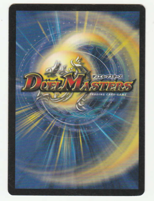Duel Masters - Armored Decimator Valkaizer (Human) - Evolution Creature (Rare)