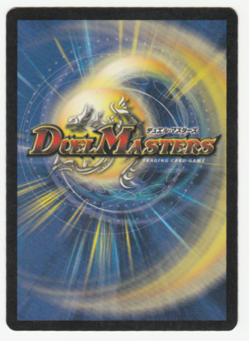 Duel Masters - Aura Blast - Spell (Rare)
