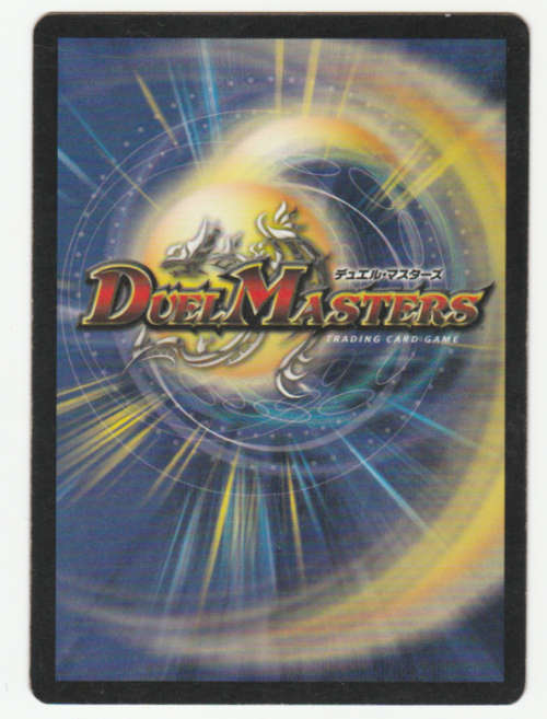 Duel Masters - Aura Blast - Spell (Rare)