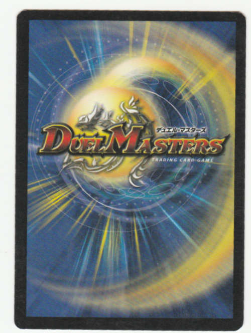 Duel Masters - Automated Weaponmaster Machai (Armorloid) - Creature