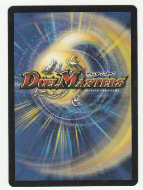 Duel Masters - Ballus, Dogfight Enforcer Q (Survivor/Beserker) - Creature (Uncommon)