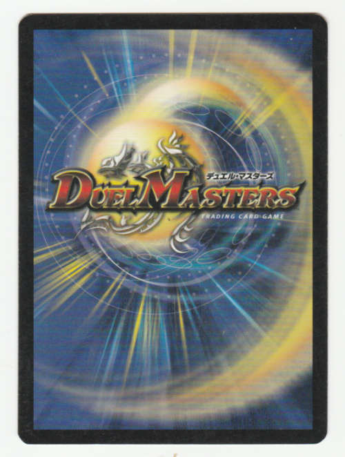 Duel Masters - Ballus, Dogfight Enforcer Q (Survivor/Beserker) - Creature (Uncommon)
