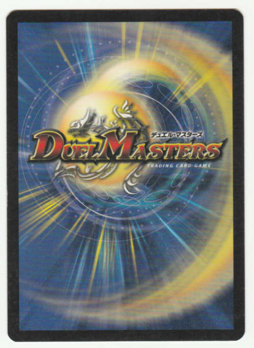 Duel Masters - Blazosaur Q (Survivor/Rock Beast) - Creature