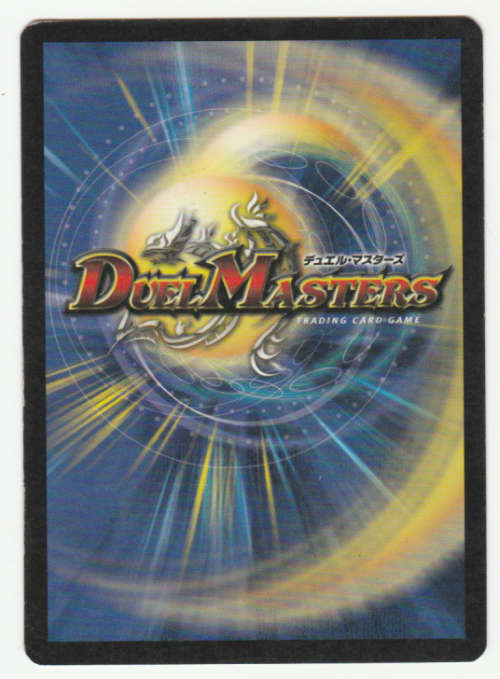 Duel Masters - Blazosaur Q (Survivor/Rock Beast) - Creature