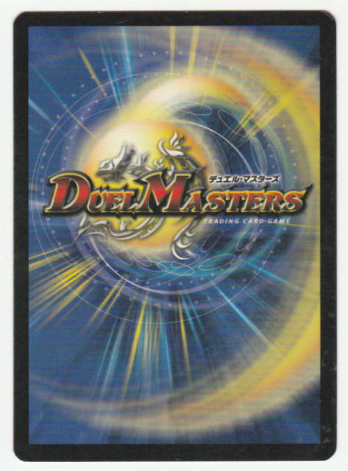 Duel Masters - Bloodwing Mantis (Giant Insect) - Creature (Rare)