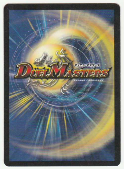 Duel Masters - Bloody Squito (Brain Jacker) - Creature