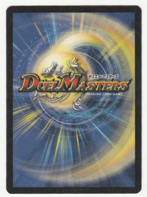 Duel Masters - Bombat, General of Speed (Dragonoid) - Creature (Uncommon)