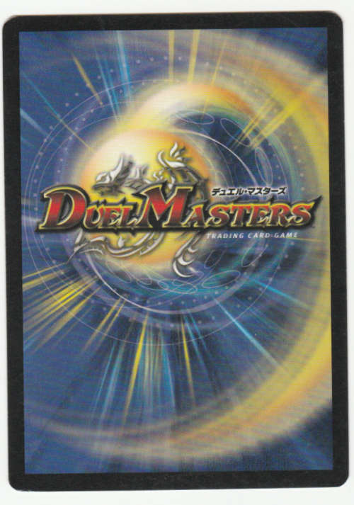Duel Masters - Bombat, General of Speed (Dragonoid) - Creature (Uncommon)