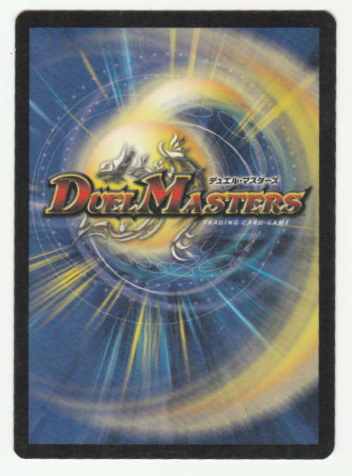 Duel Masters - Bombat, General of Speed (Dragonoid) - Creature (Uncommon)