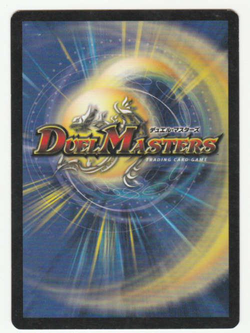 Duel Masters - Bombat, General of Speed (Dragonoid) - Creature (Uncommon)