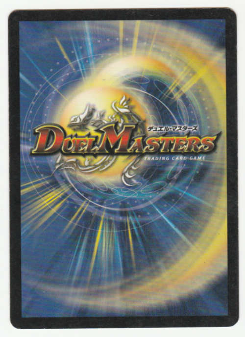 Duel Masters - Bone Piercer (Brain Jacker) - Creature