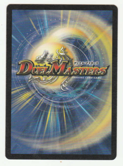 Duel Masters - Boomerang Comet - Spell (Uncommon)