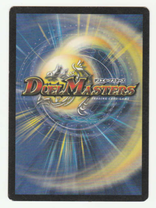 Duel Masters - Boomerang Comet - Spell (Uncommon)