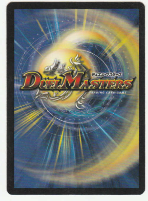 Duel Masters - Burning Mane (Beast Folk) - Creature