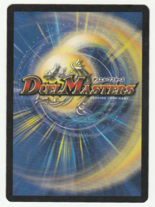 Duel Masters - Burning Power - Spell