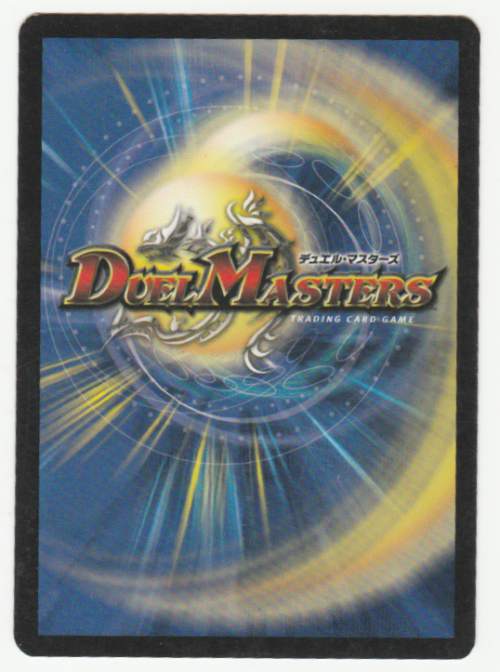 Duel Masters - Burning Power - Spell