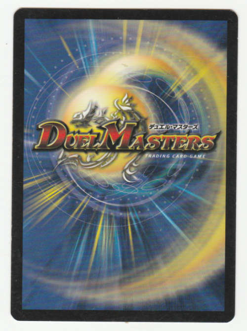 Duel Masters - Calgo, Vizier of Rainclouds (Initiate) - Creature