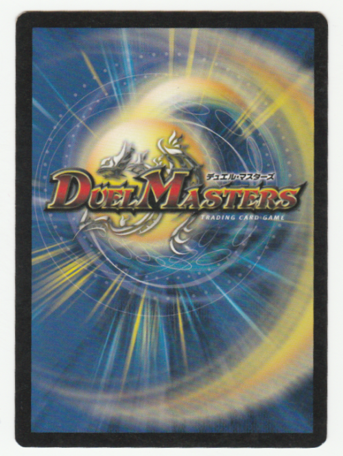 Duel Masters - Cantakerous Giant (Giant) - Creature (Uncommon)