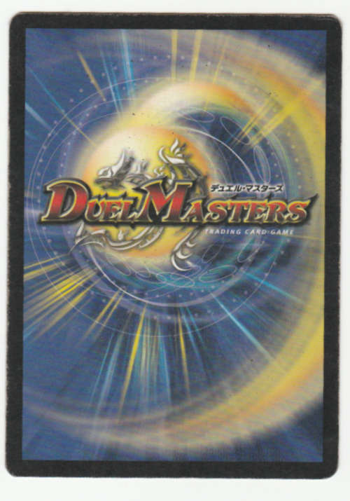 Duel Masters - Cataclysmic Eruption - Spell (Rare)