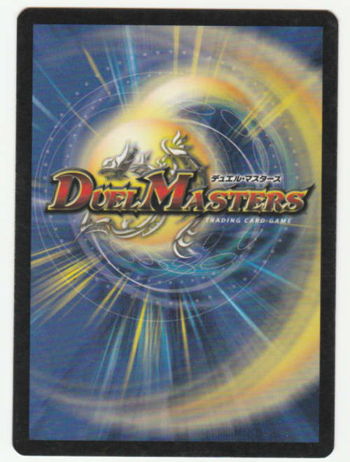 Duel Masters - Choya, the Unheeding (Human) - Creature