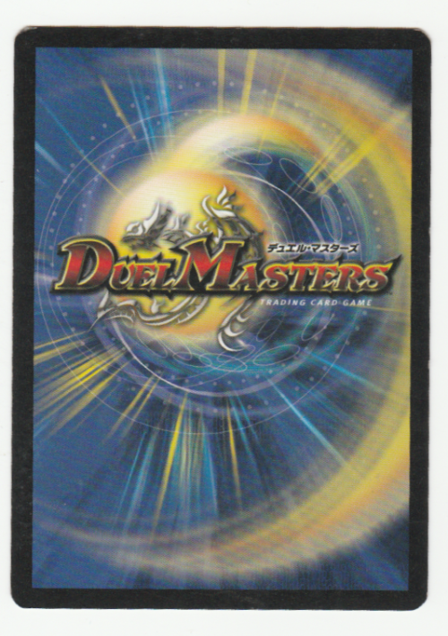 Duel Masters - Choya, the Unheeding (Human) - Creature