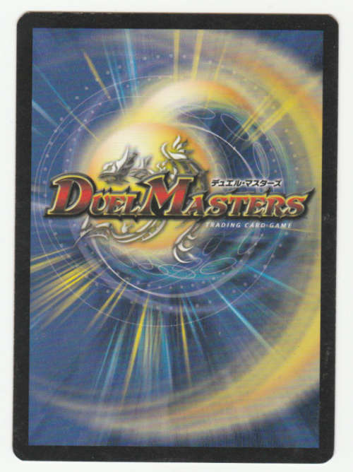 Duel Masters - Cosmogold, Spectral Knight (Rainbow Phantom) - Creature (Rare)