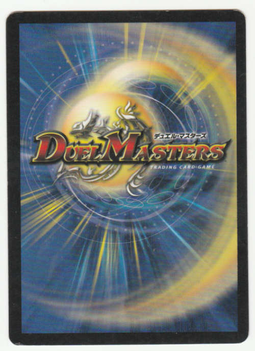 Duel Masters - Creeping Plague - Spell (Rare)