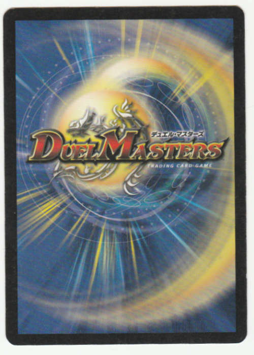 Duel Masters - Crimson Hammer - Spell