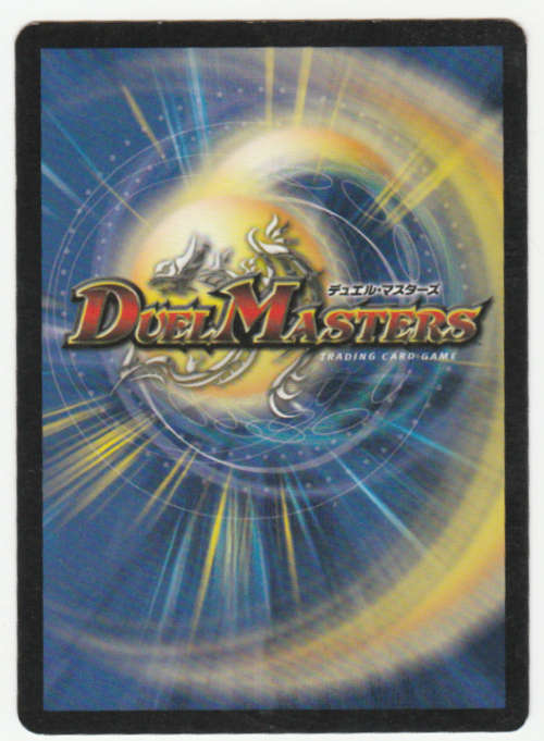 Duel Masters - Crimson Hammer - Spell
