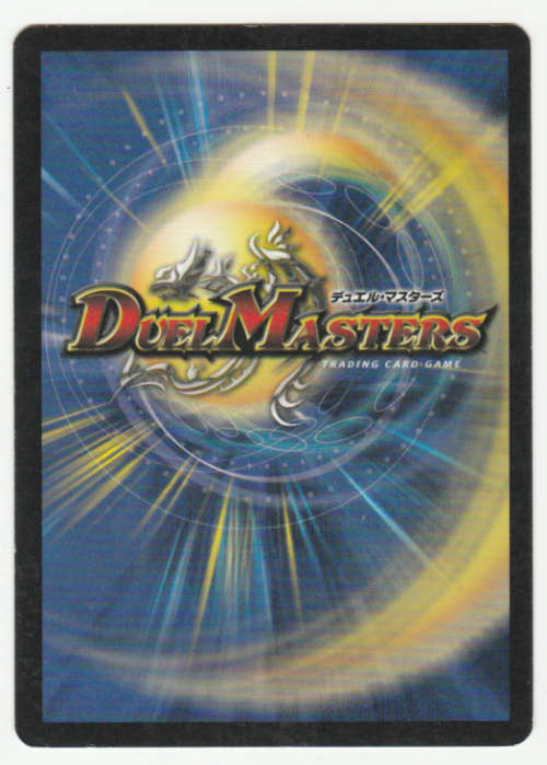 Duel Masters - Crisis Boulder - Spell (Rare)
