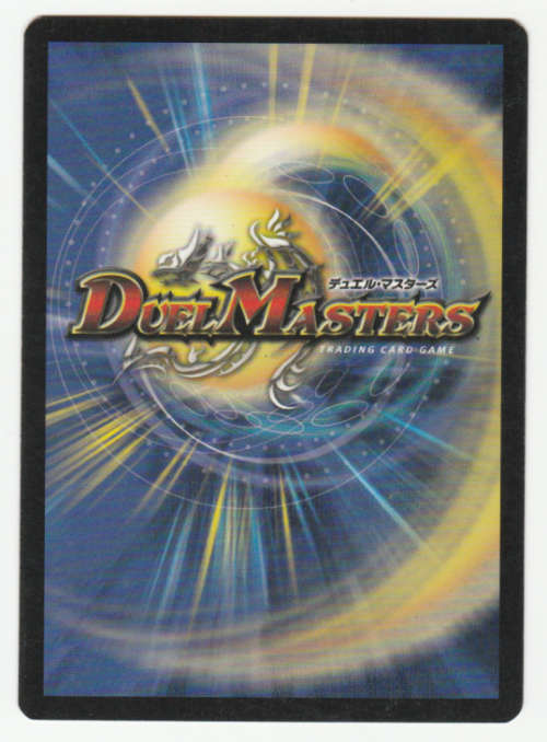 Duel Masters - Cyclone Panic - Spell (Uncommon)