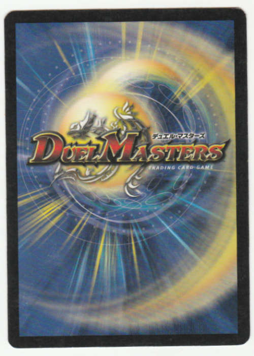 Duel Masters - Cyclone Panic - Spell (Uncommon)