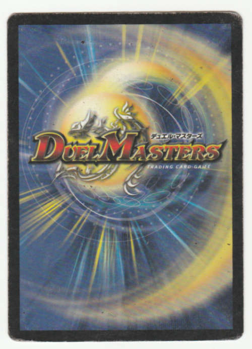 Duel Masters - Deadly Fighter Braid Claw (Dragonoid) - Creature